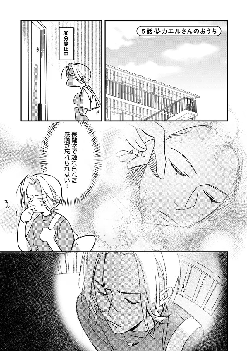 Page 111