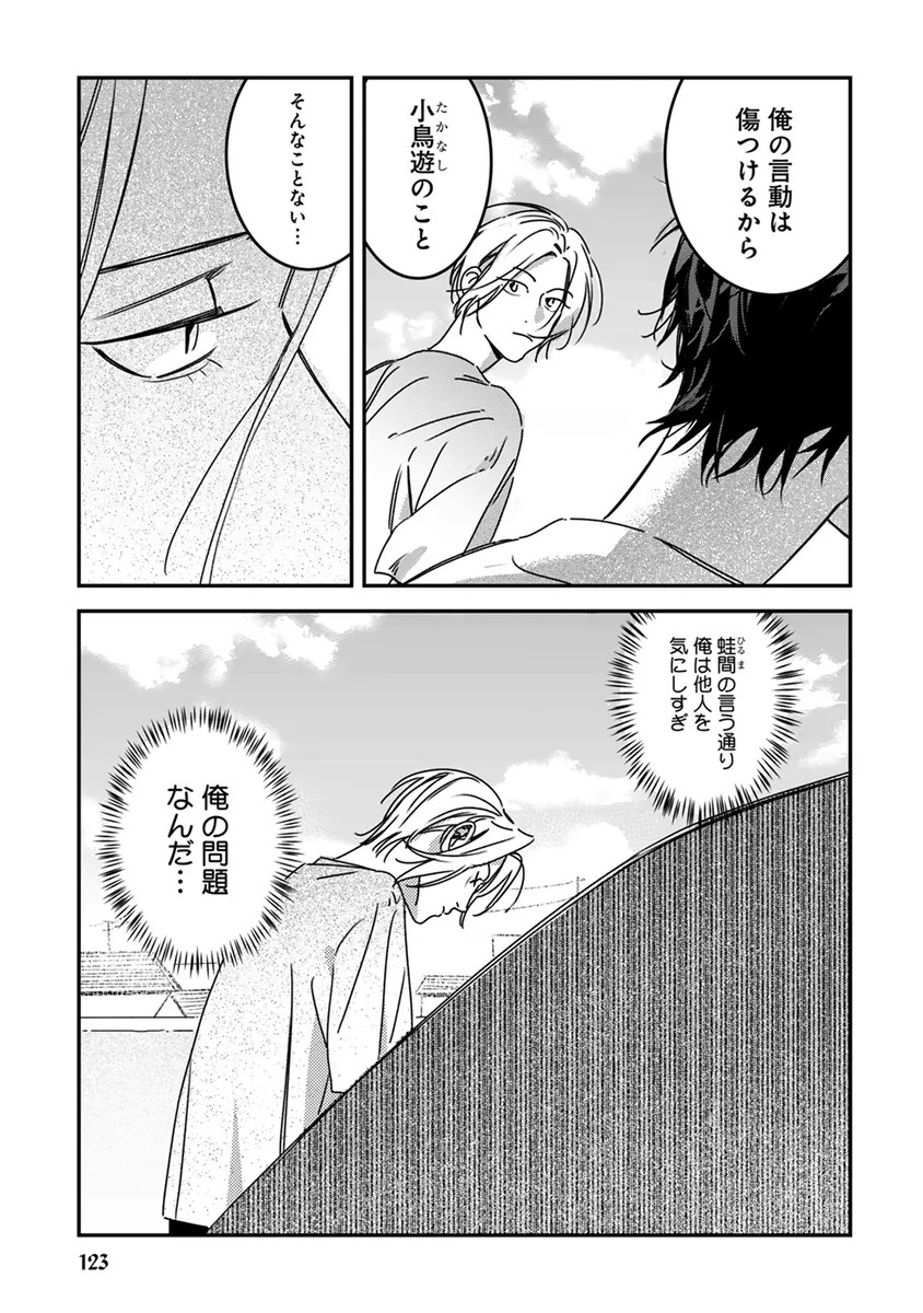 Page 125