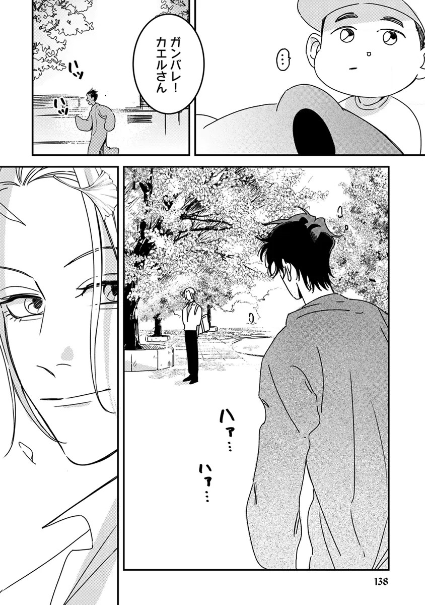 Page 140