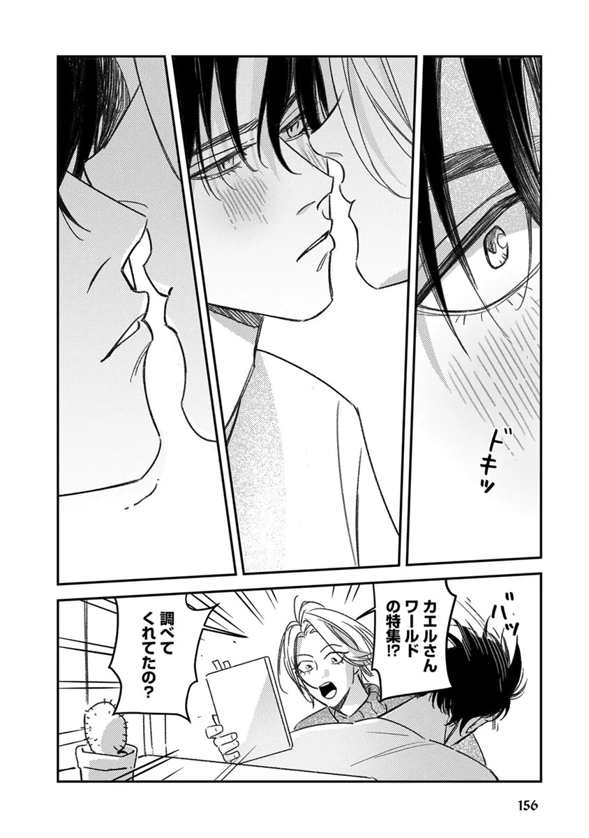 Page 158