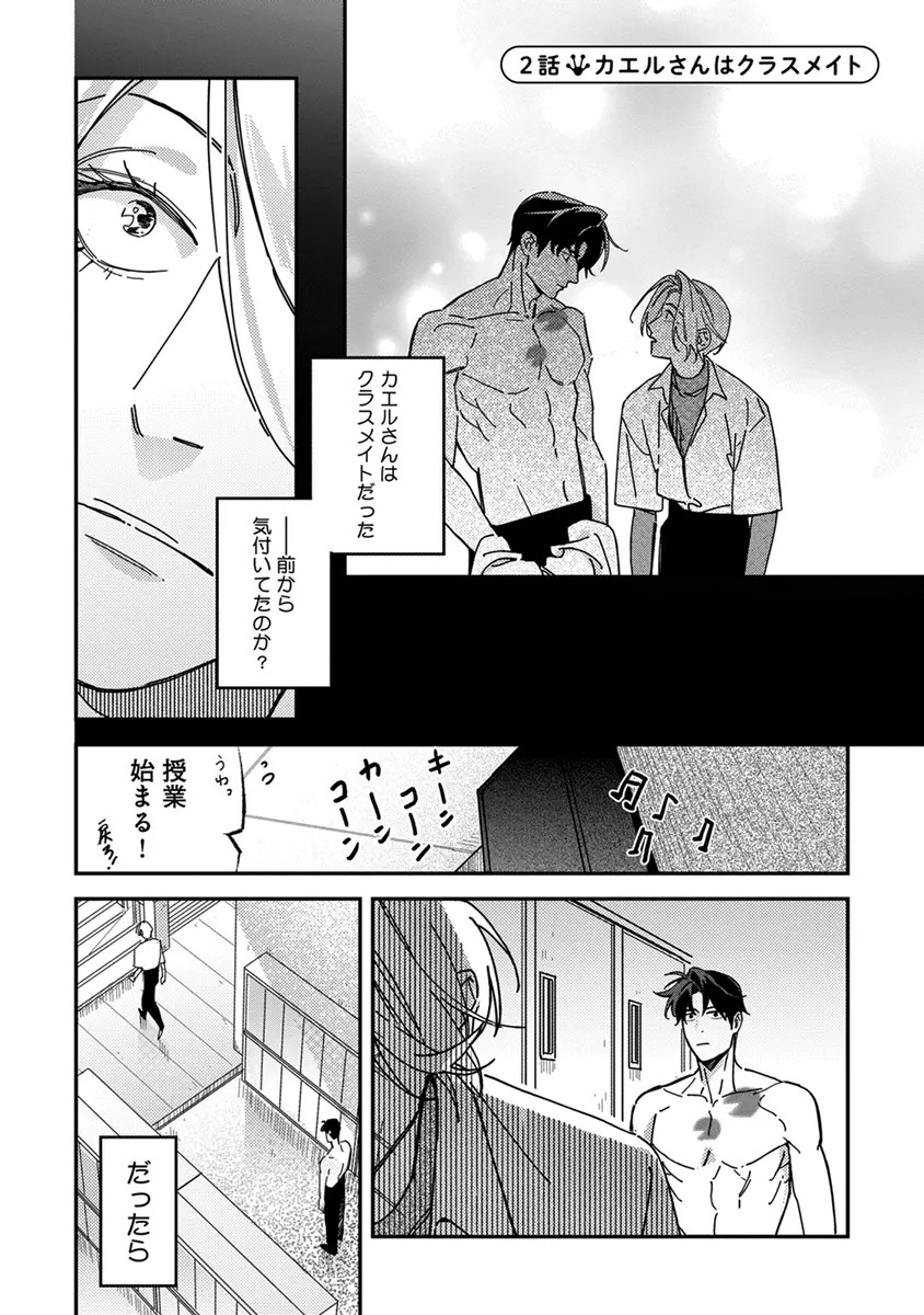 Page 37