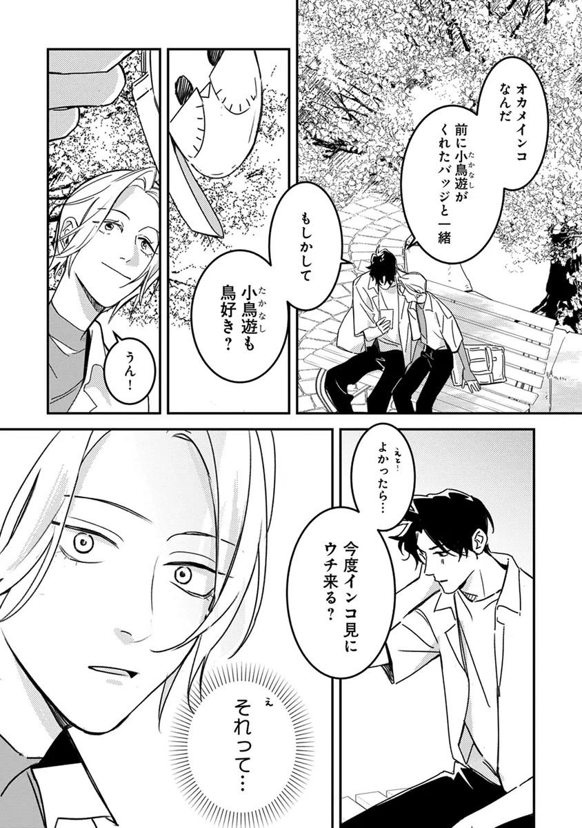 Page 70