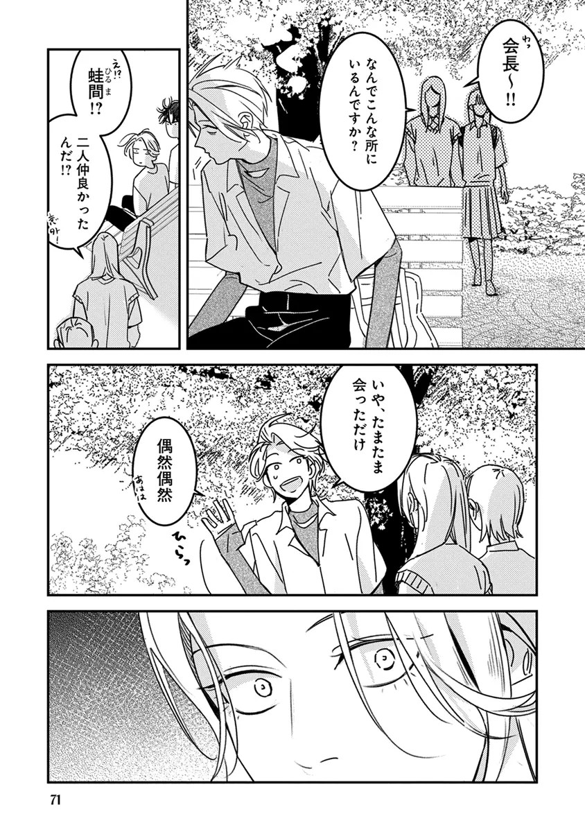 Page 73