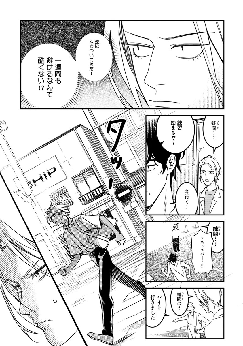 Page 81