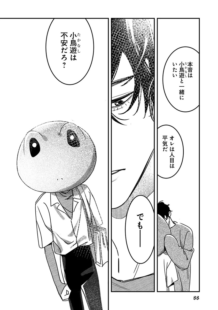 Page 90