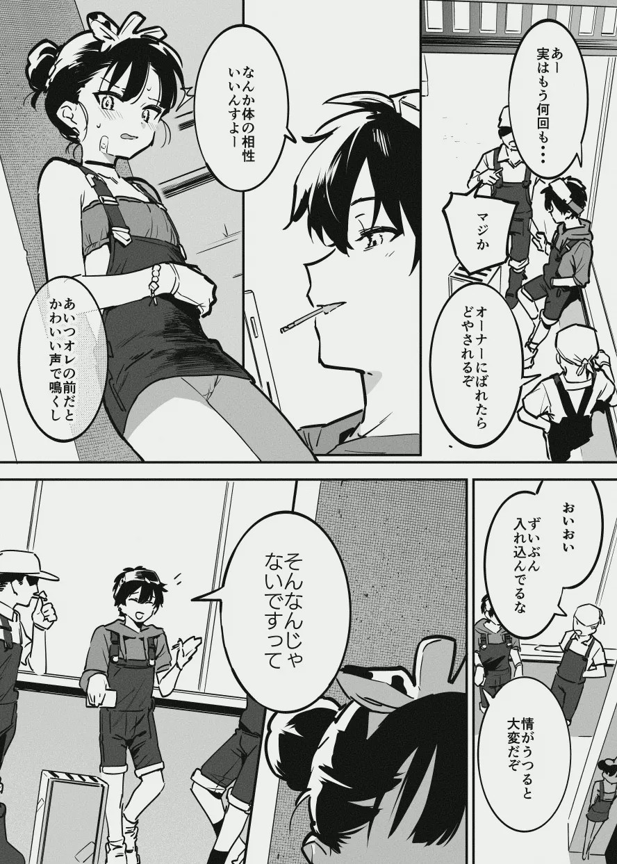 Page 100