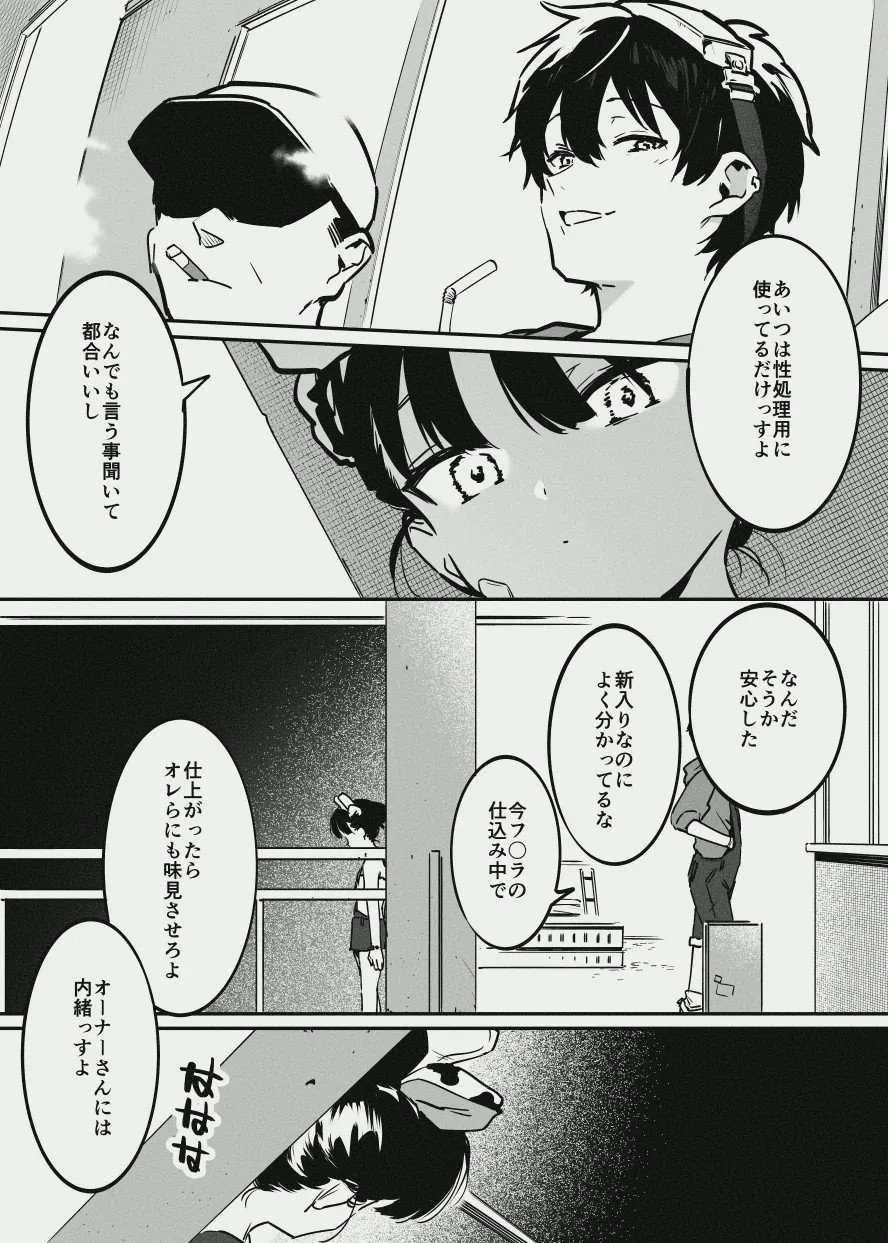 Page 101