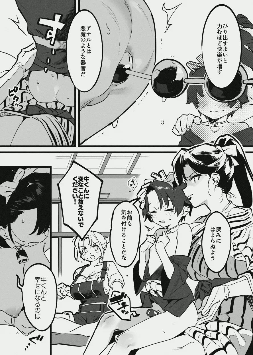 Page 141