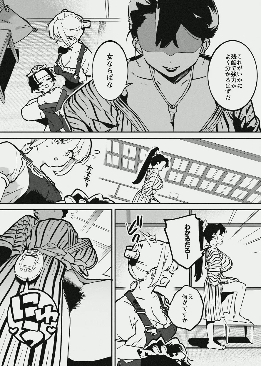 Page 149