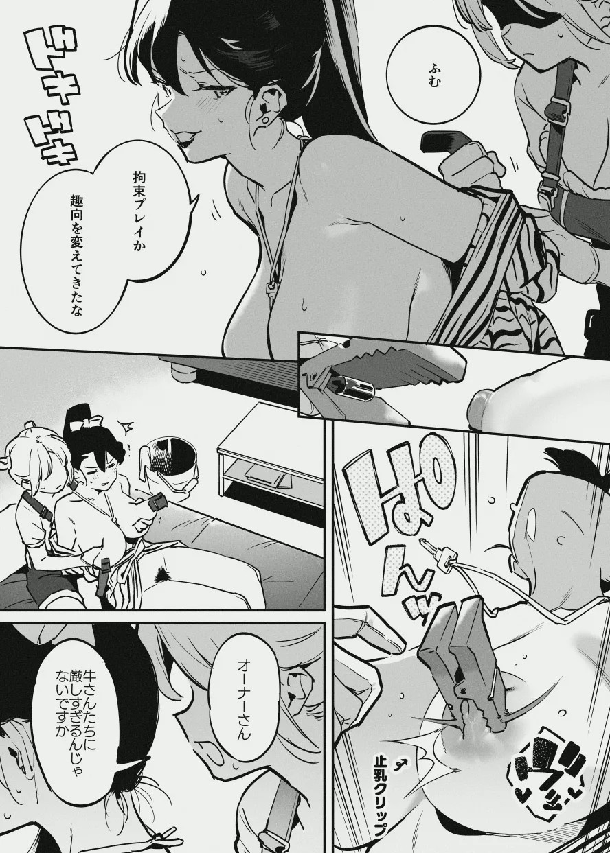 Page 153