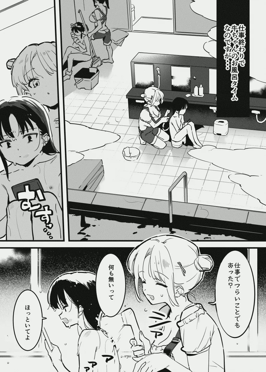 Page 73