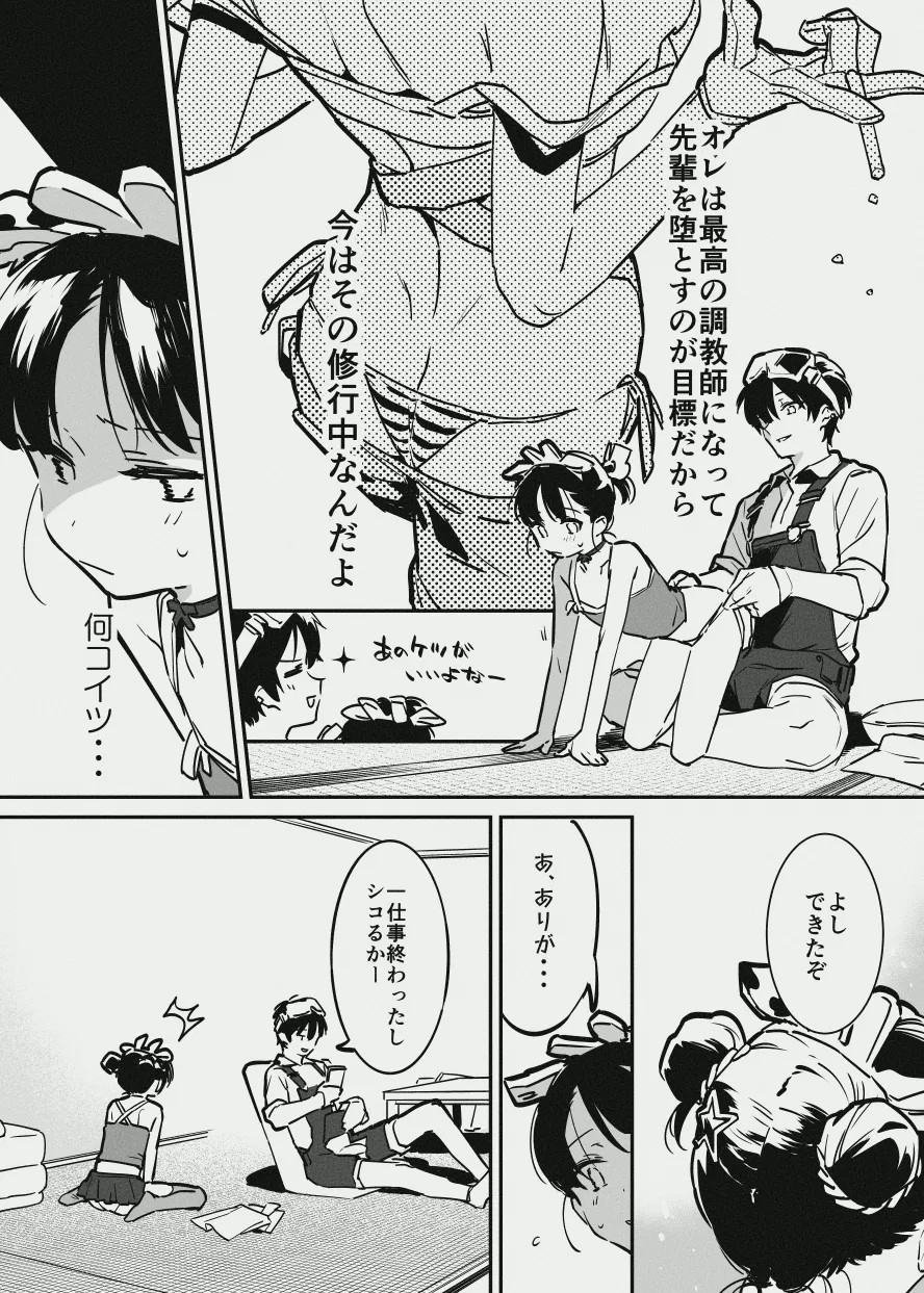 Page 83