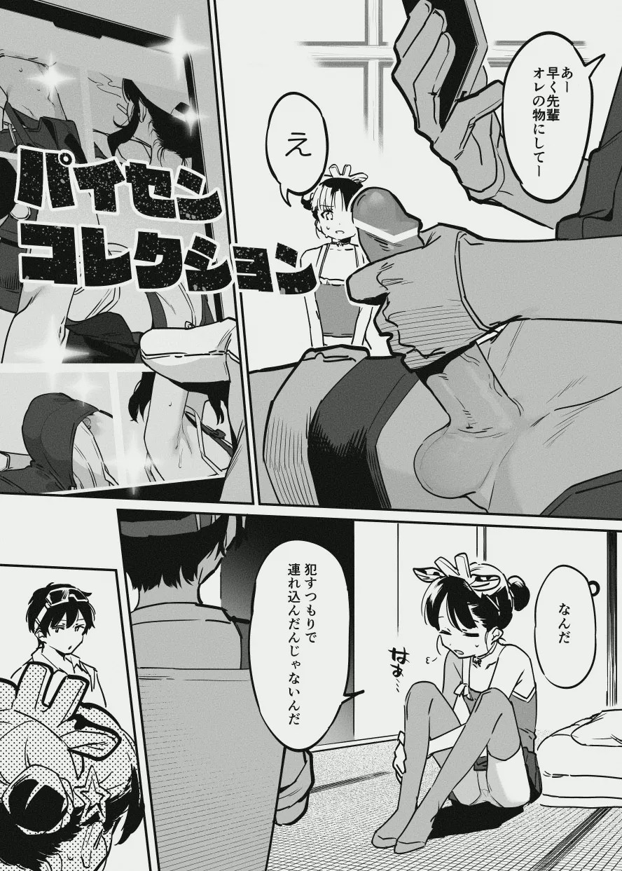 Page 84