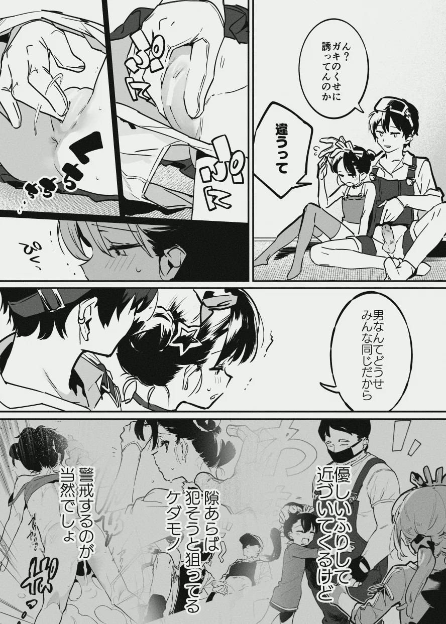 Page 85