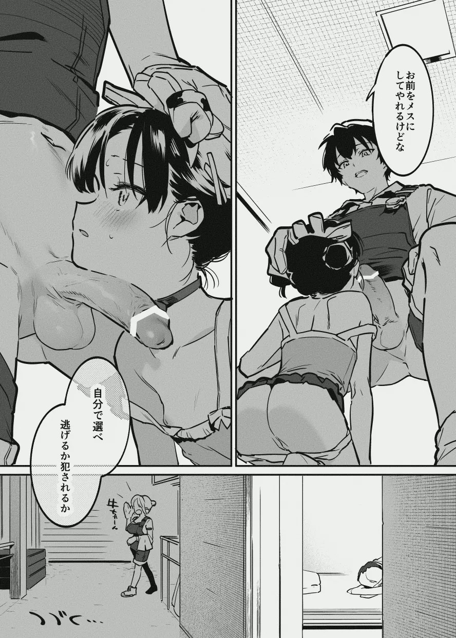 Page 88