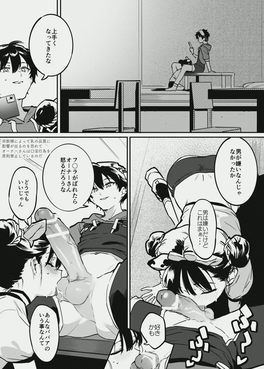 Page 91