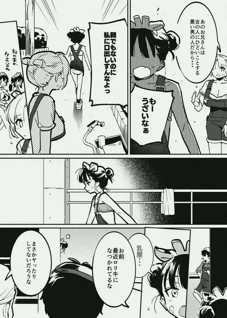 Page 99