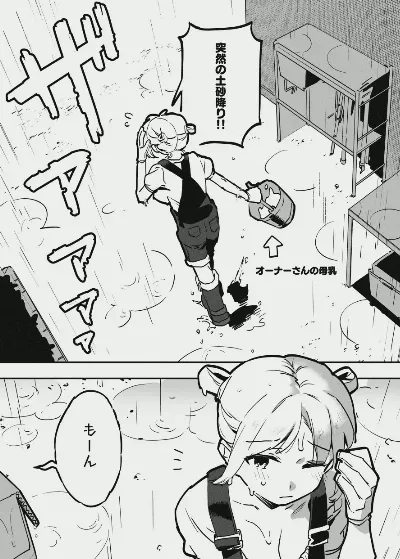 ふたなりな牛のお姉さん