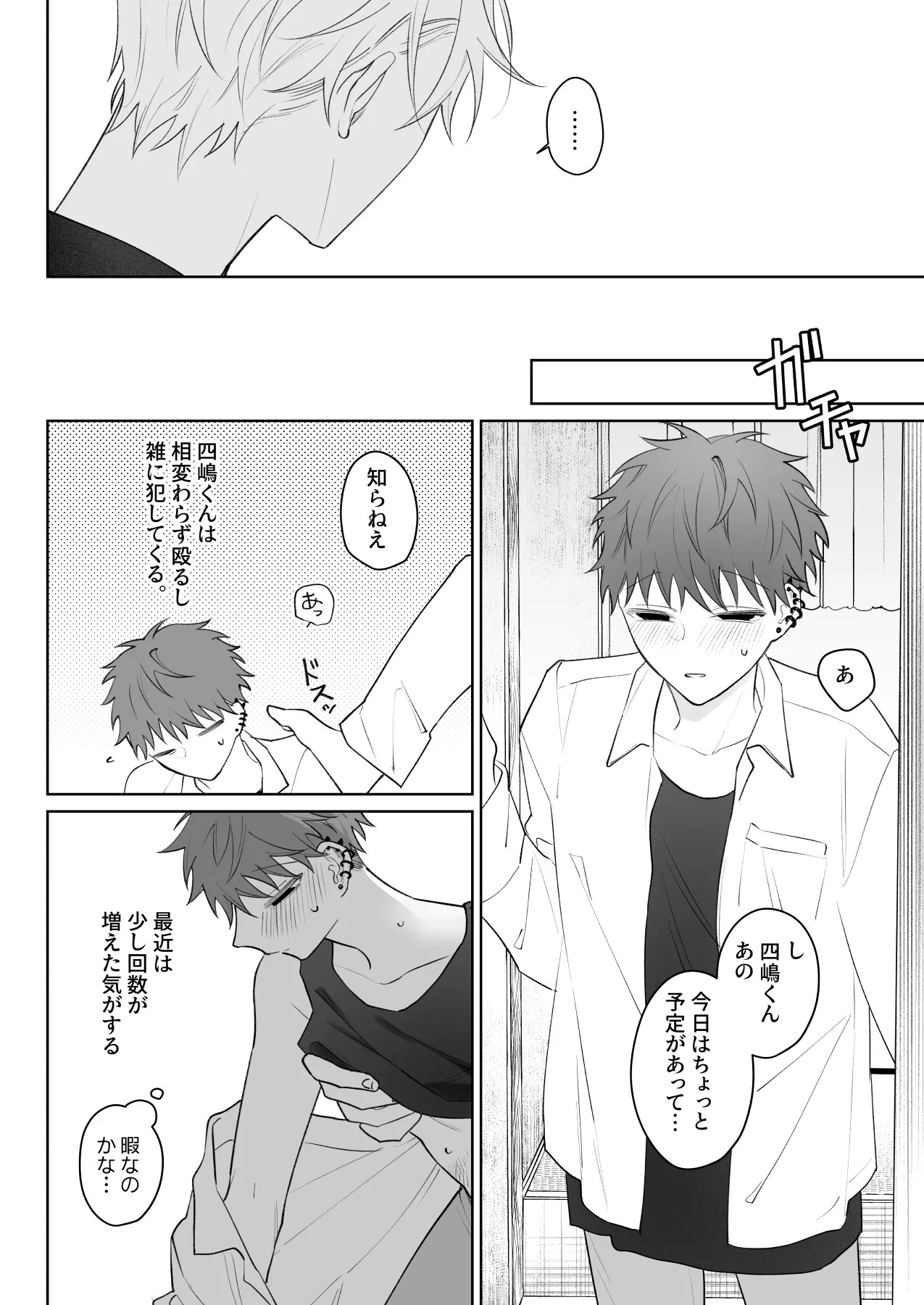 Page 49