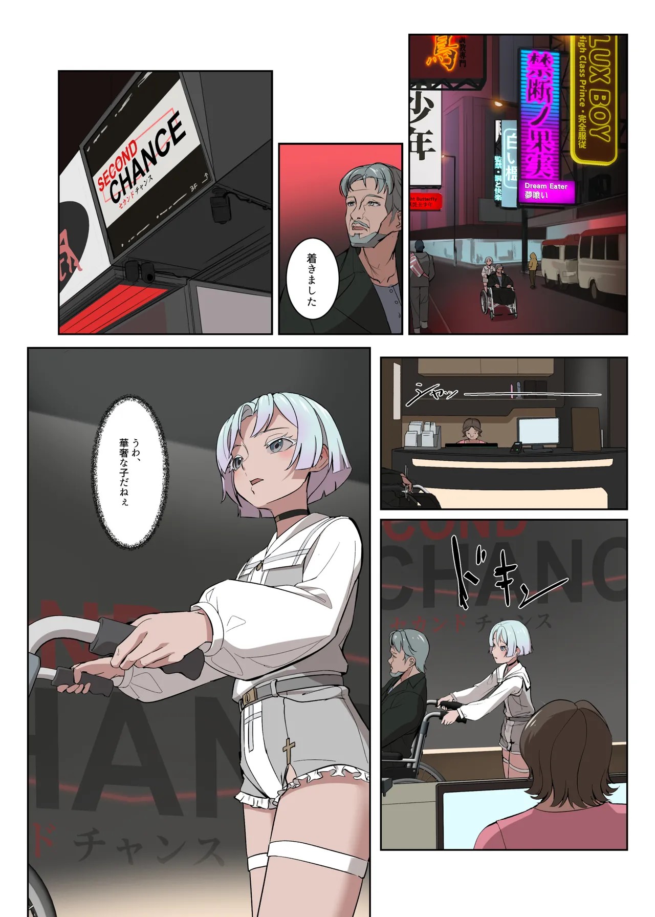 Page 20