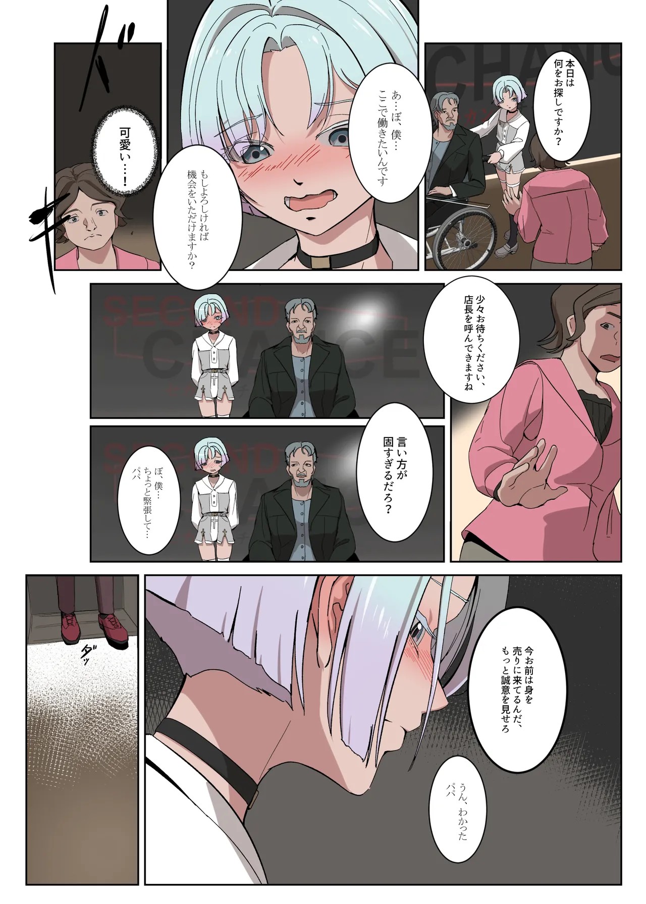 Page 21