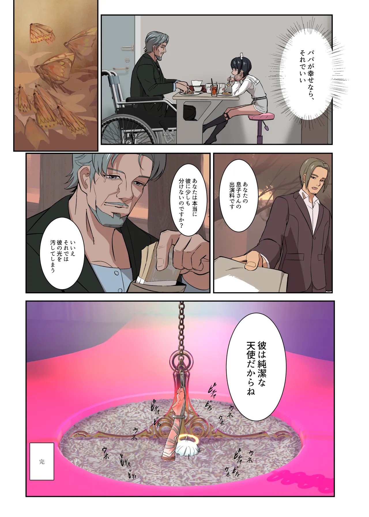 Page 58