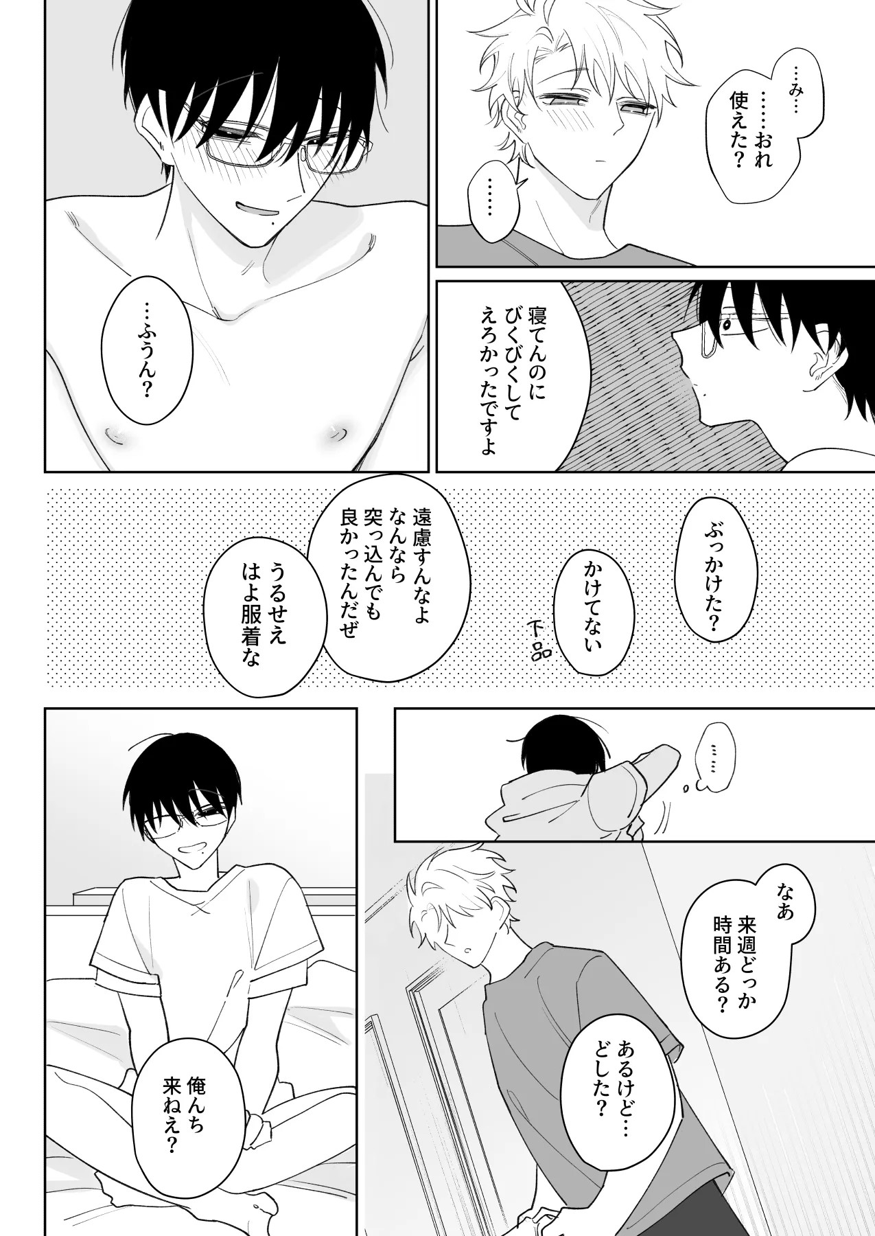 Page 29