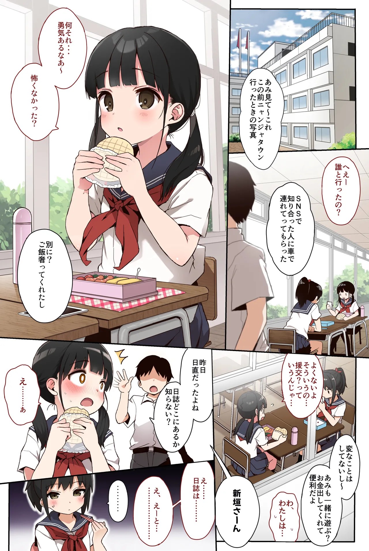 Page 2