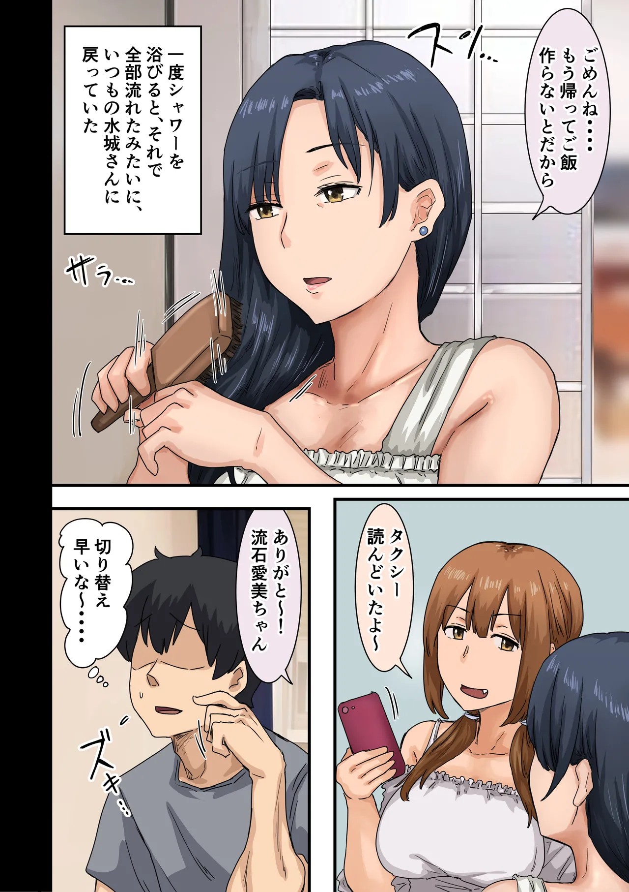 Page 161