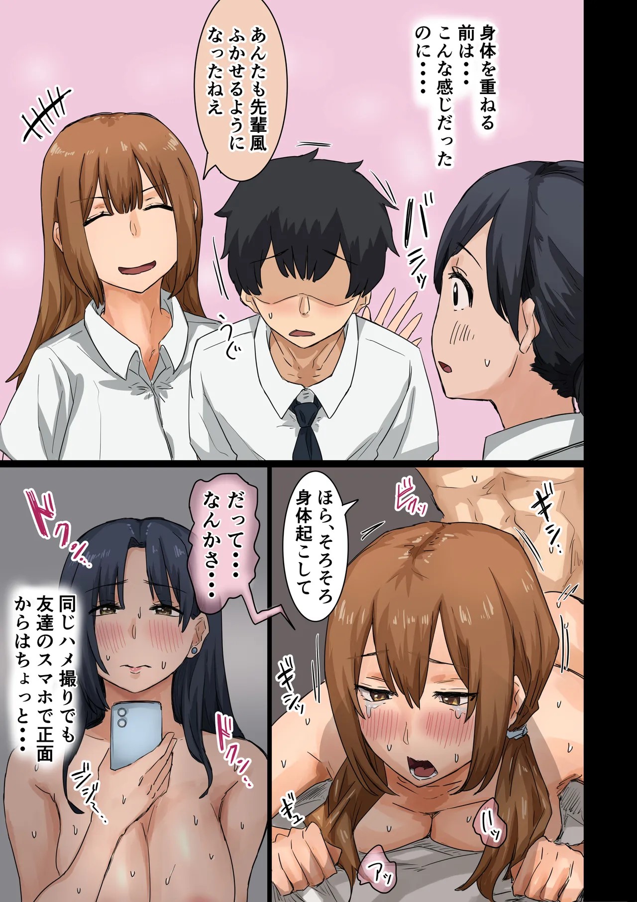 Page 54