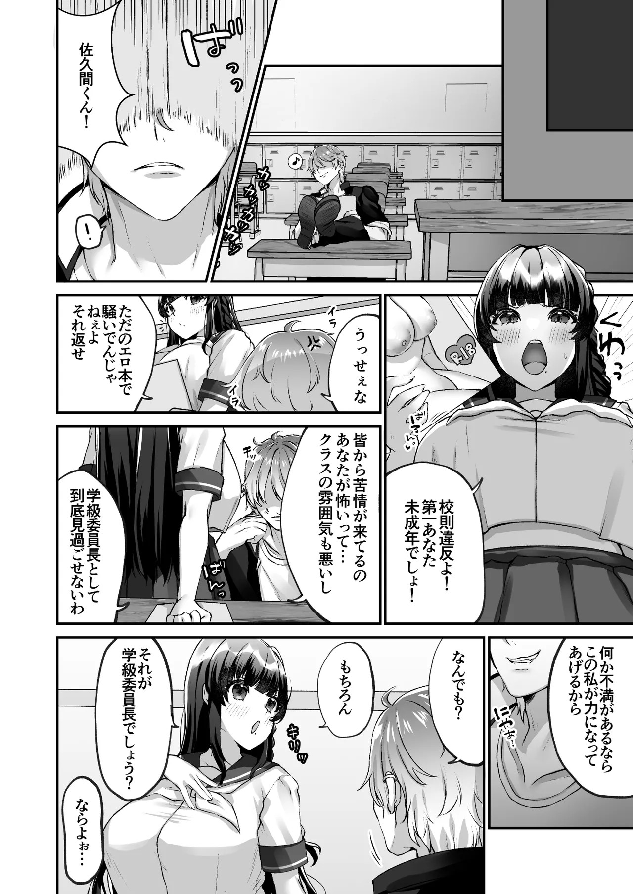 Page 4