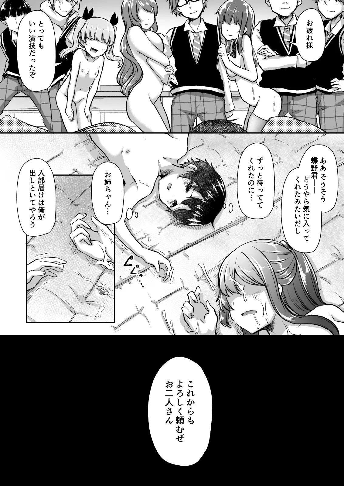 Page 39
