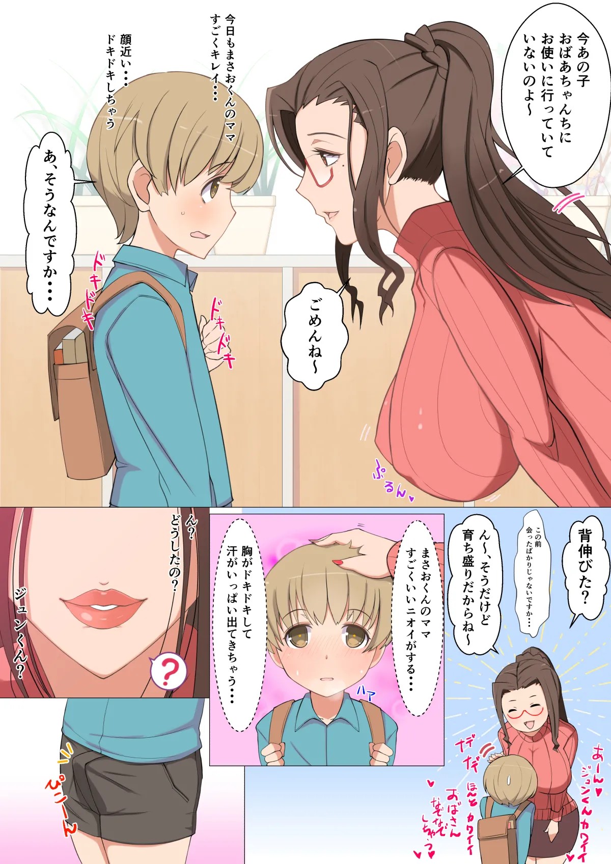 Page 33