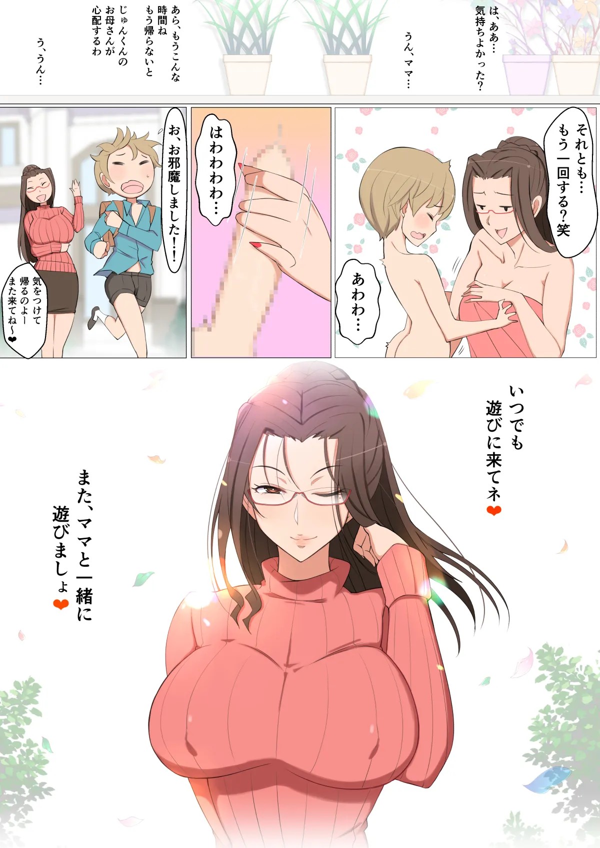 Page 60