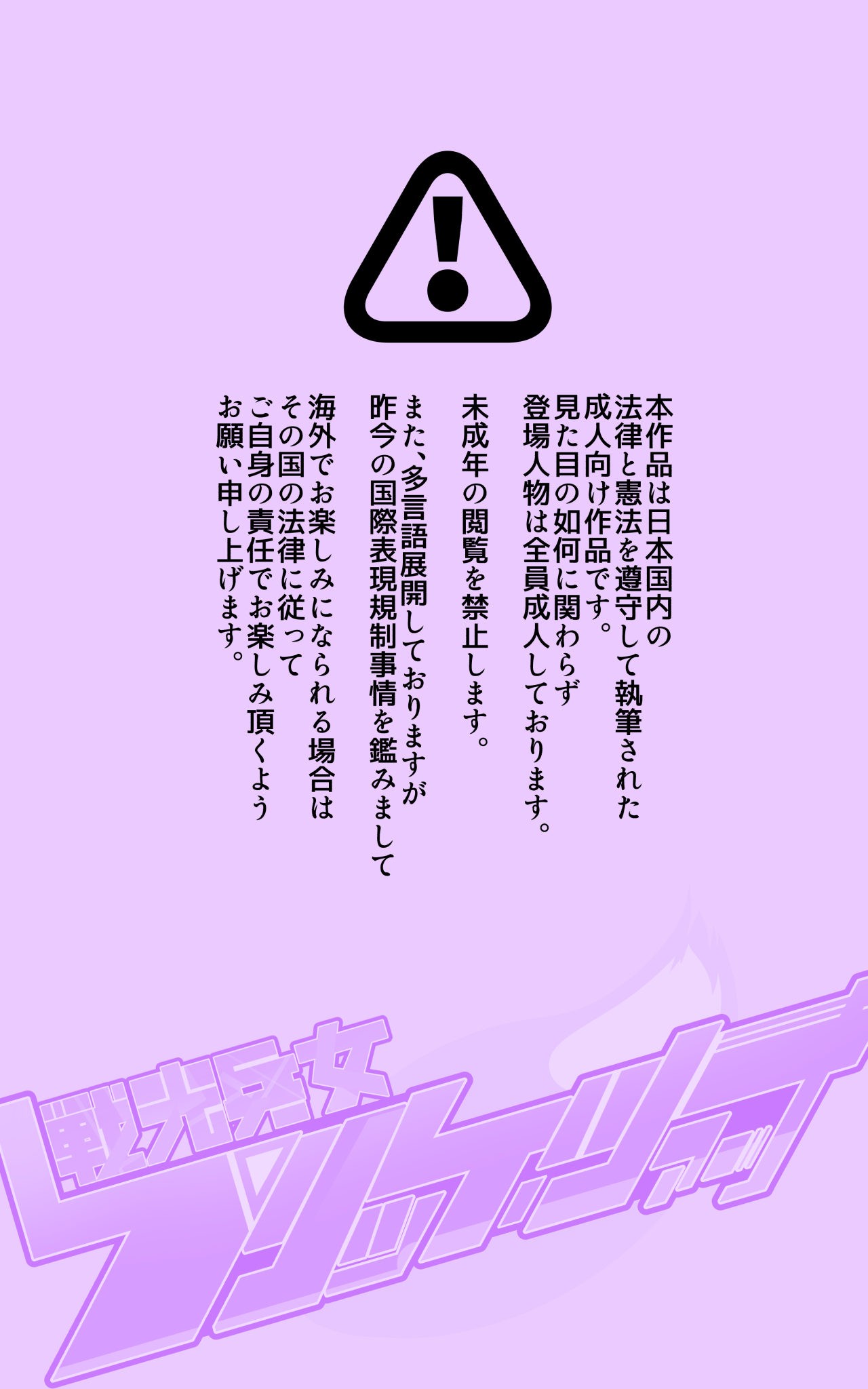 戦闘アンドロイドにTS転生して、とってもえっちな目にあって悪堕ちする漫画-戦光兵女プリッケ・ツァーナ-