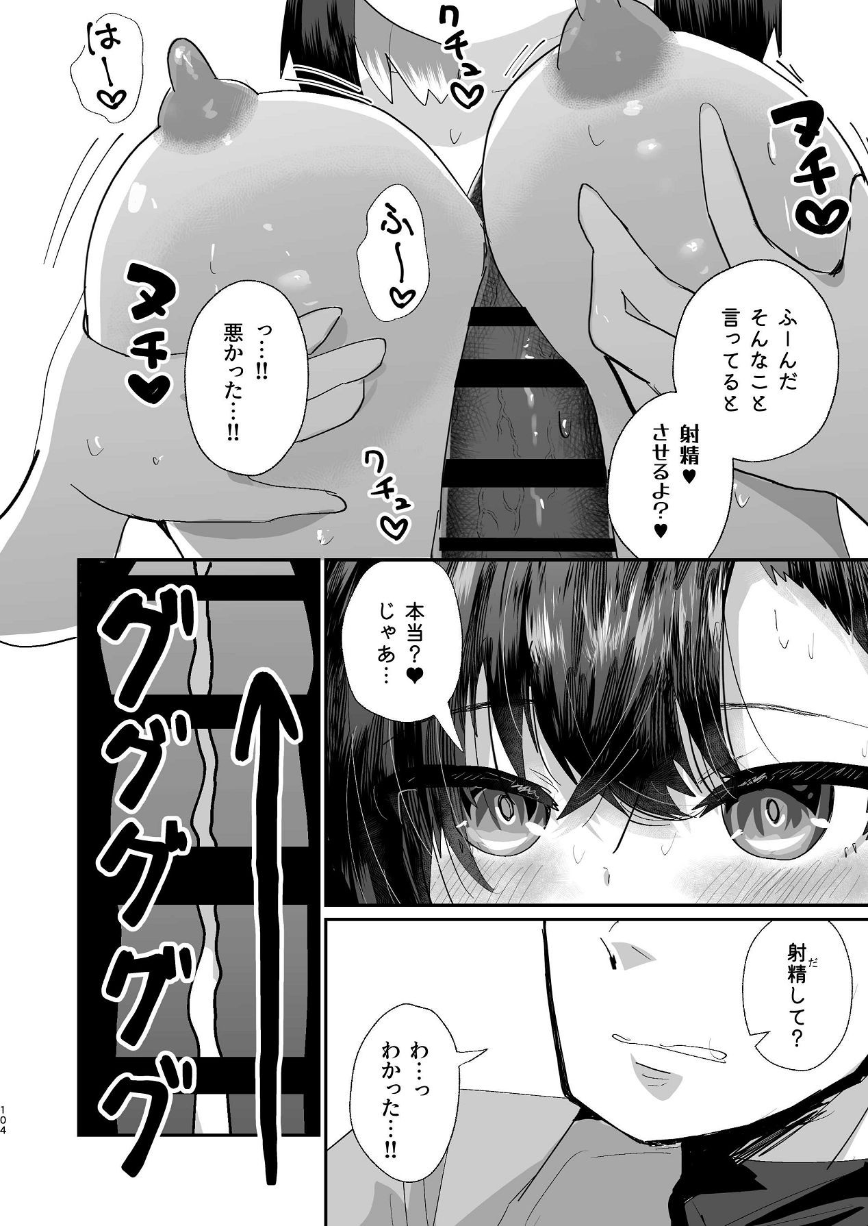 Page 103