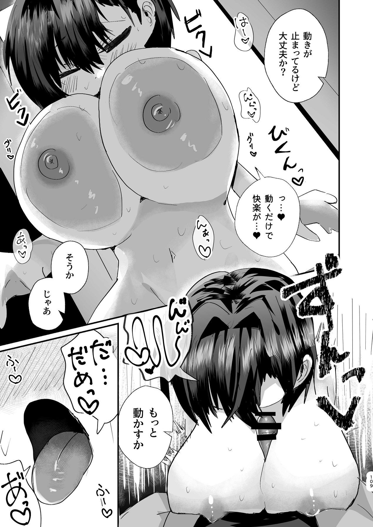 Page 108