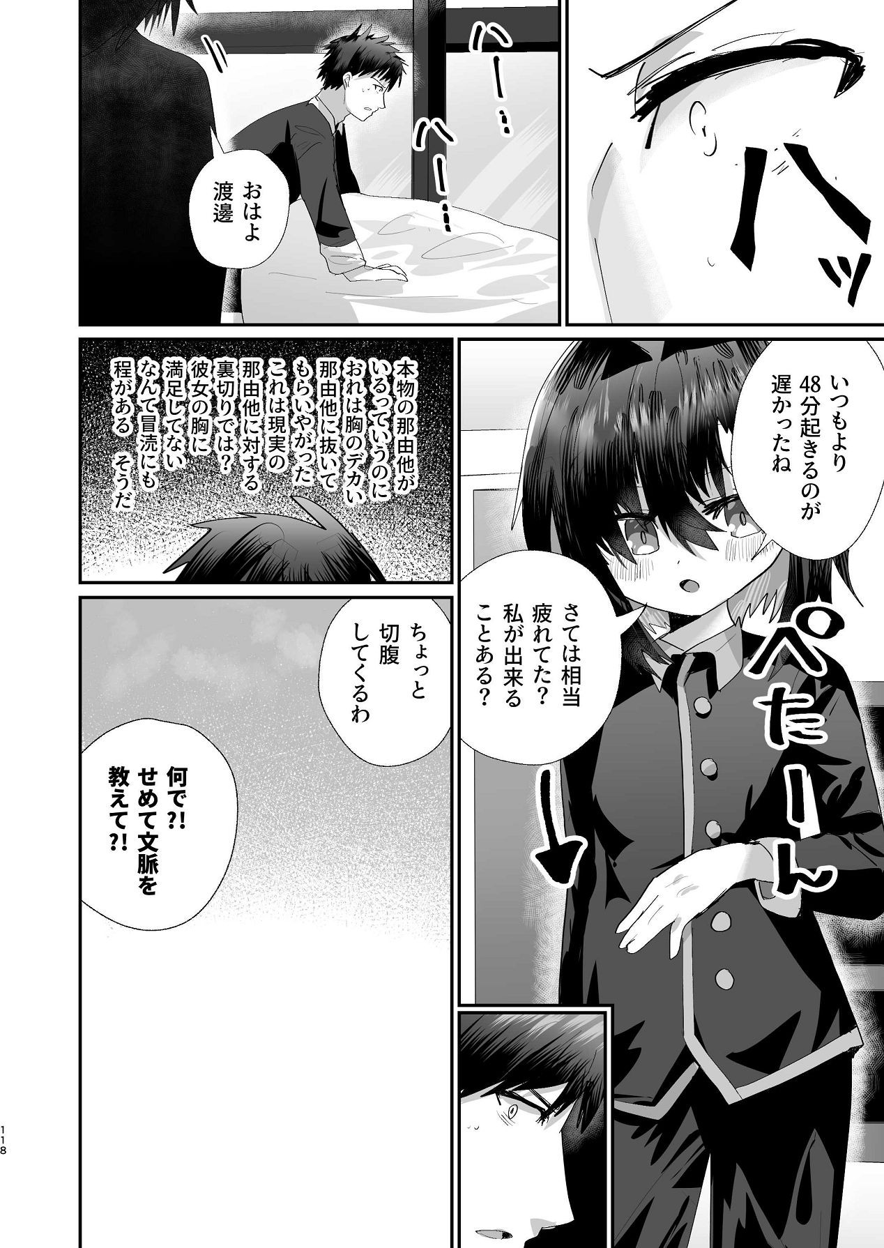 Page 117