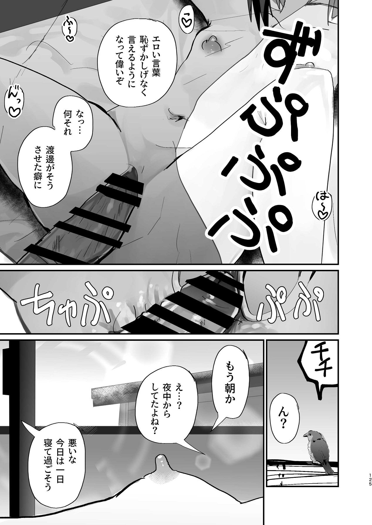 Page 124