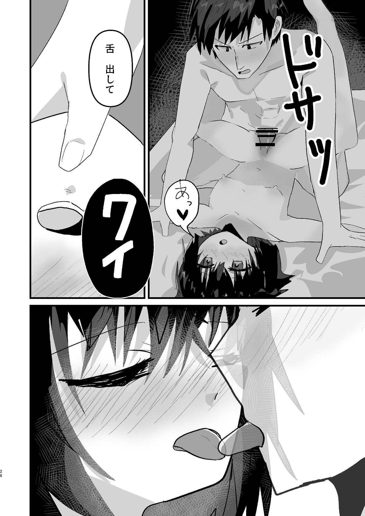 Page 25