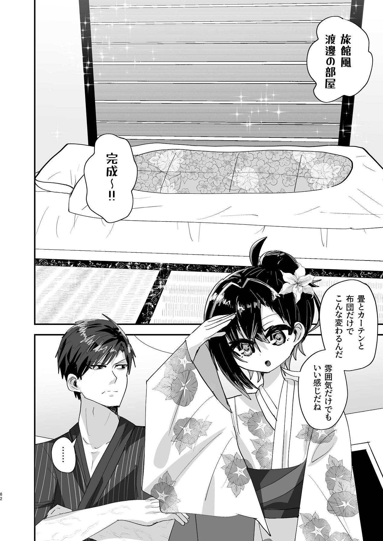 Page 61