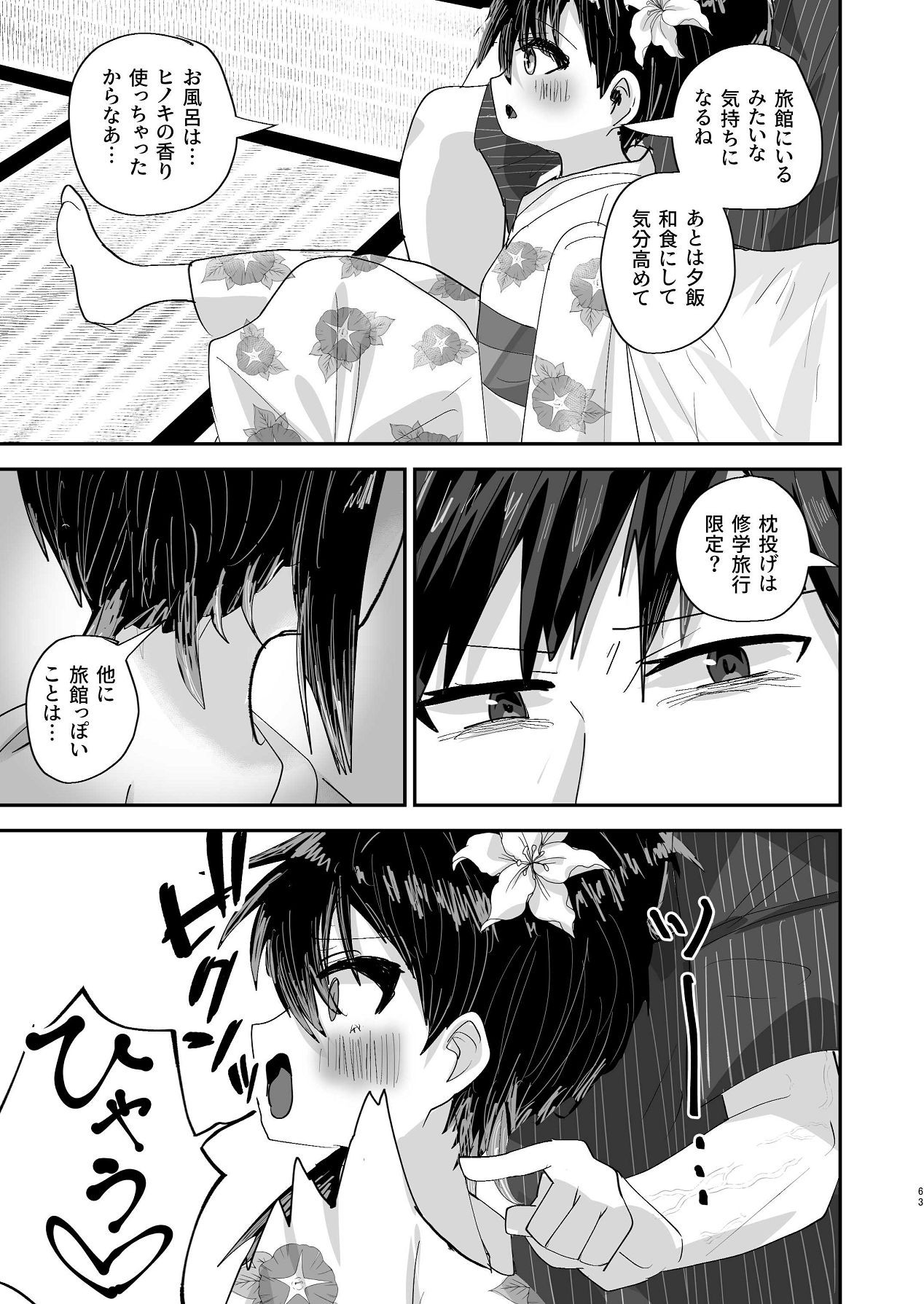 Page 62