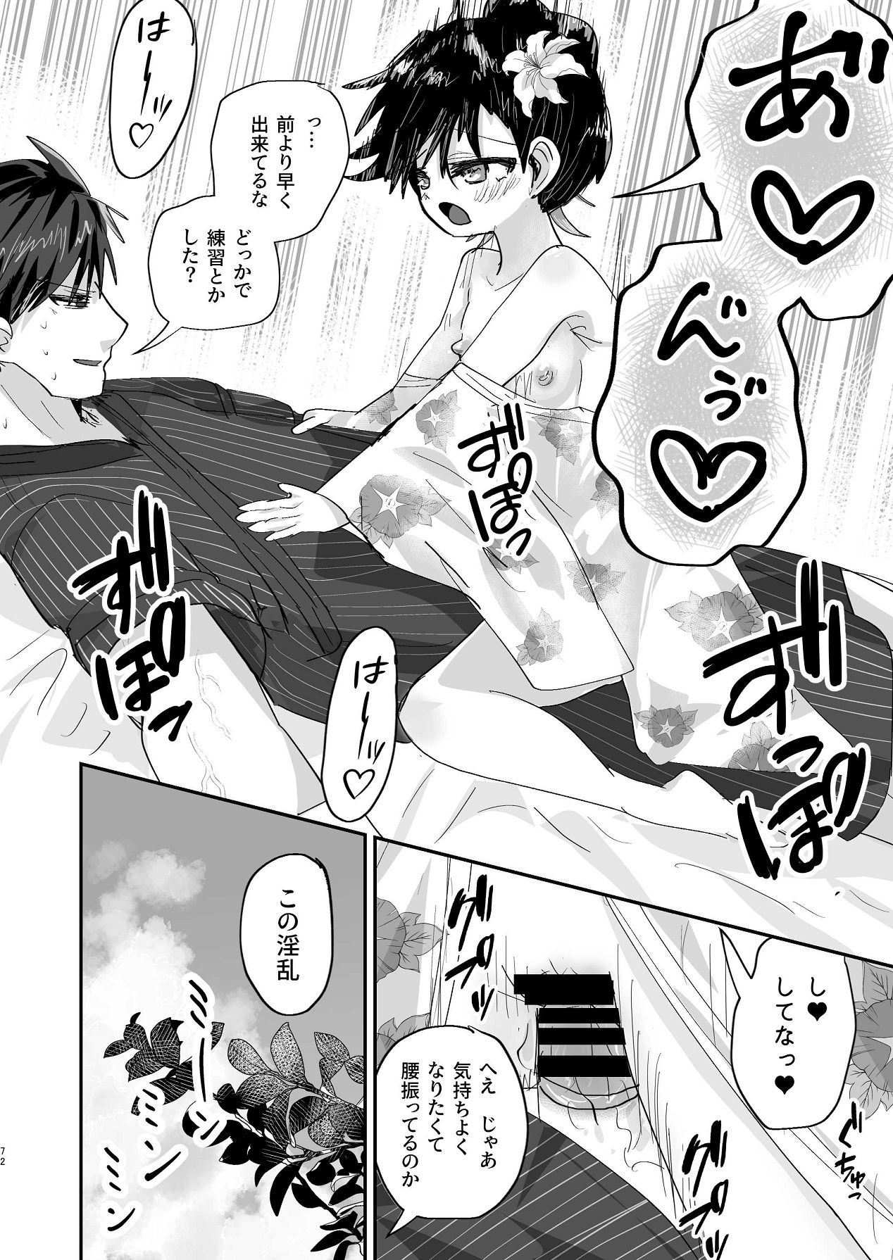Page 71