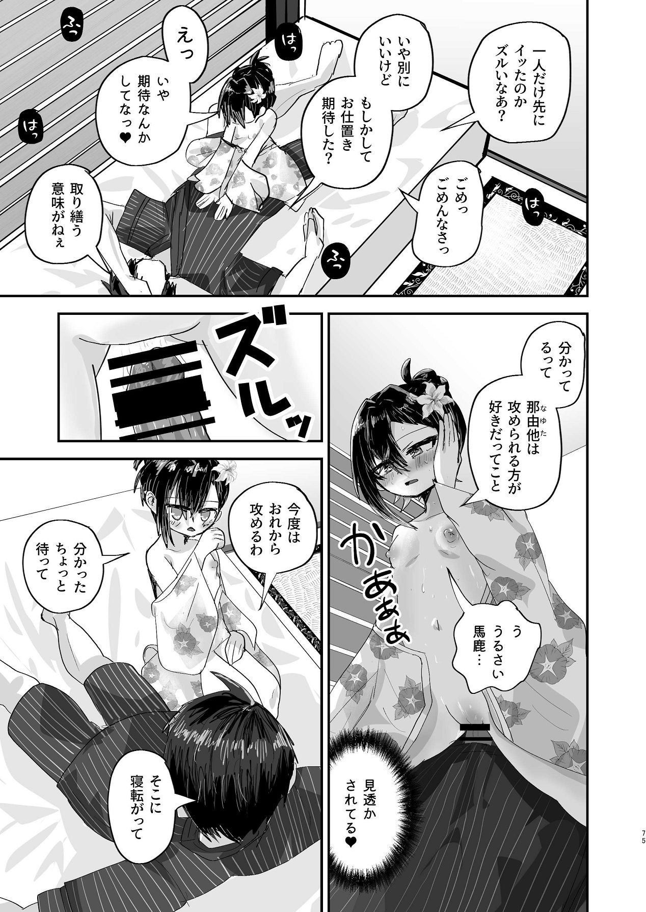 Page 74