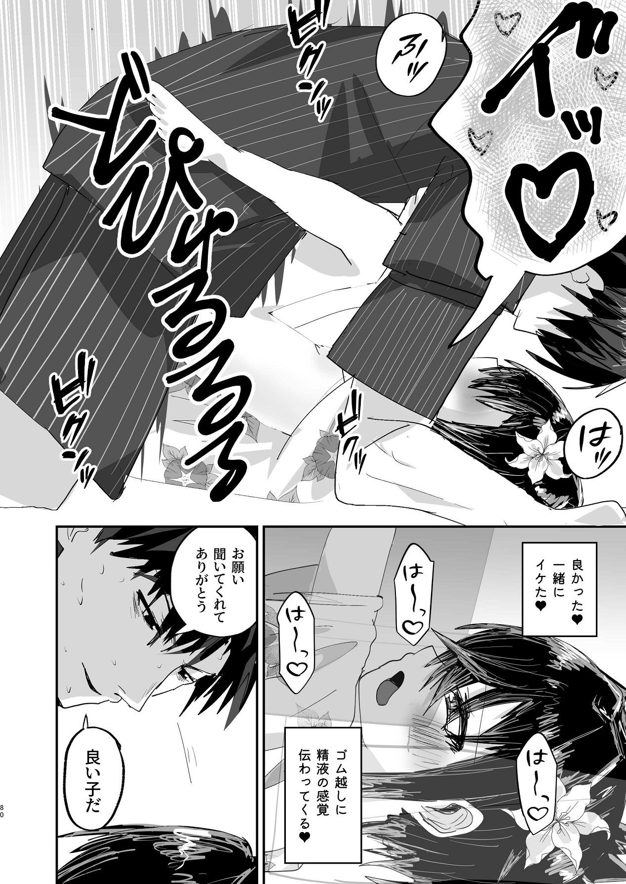Page 79