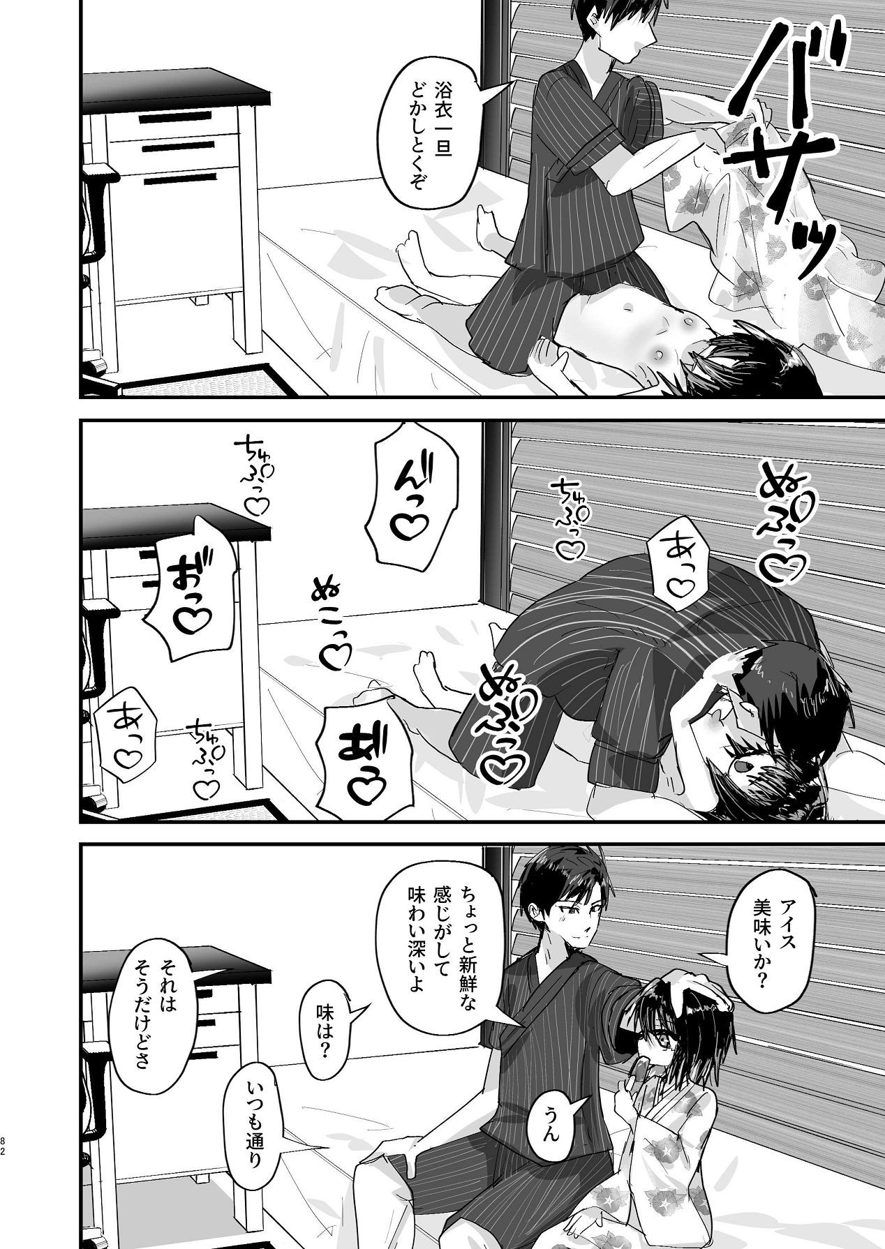 Page 81