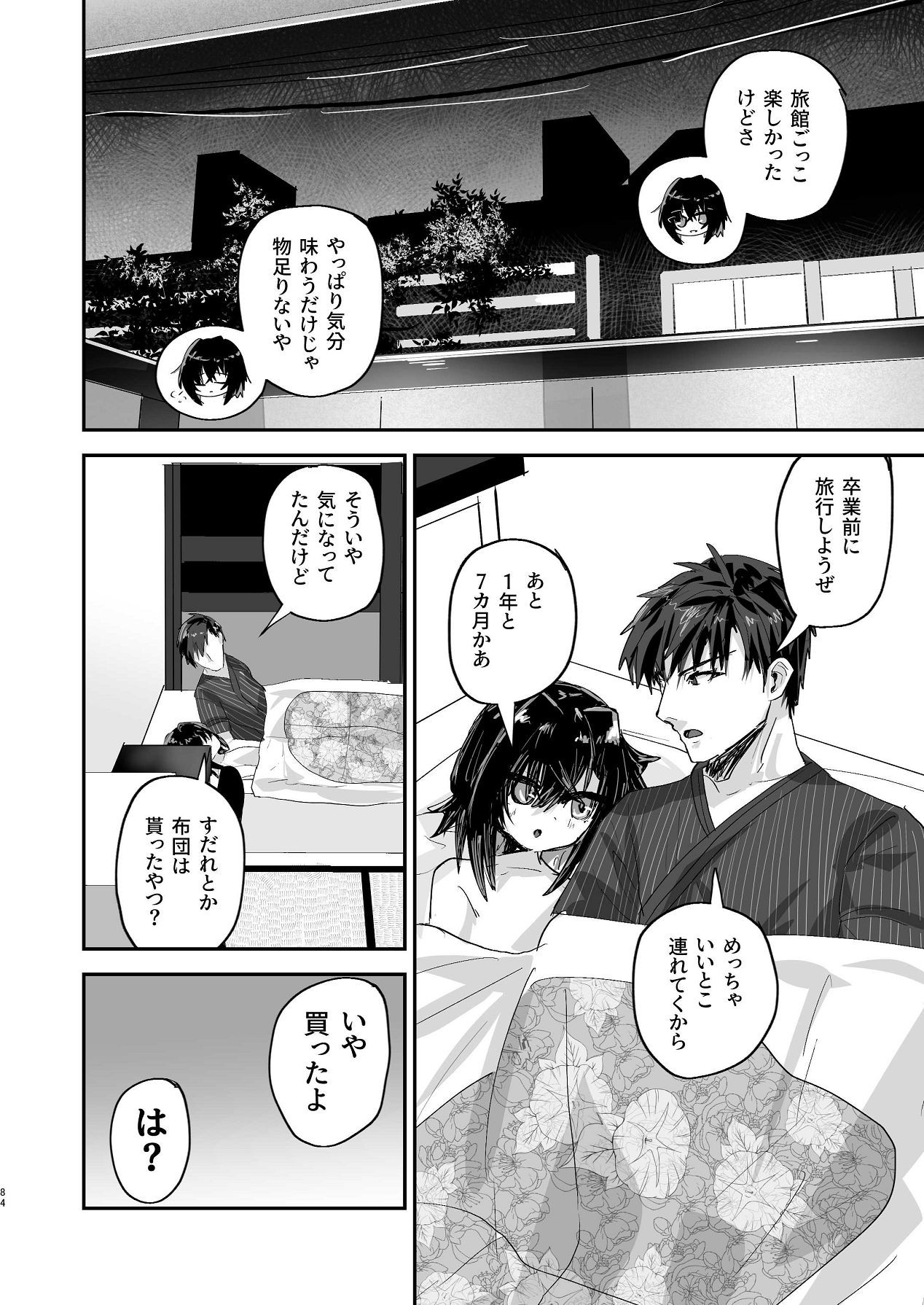 Page 83
