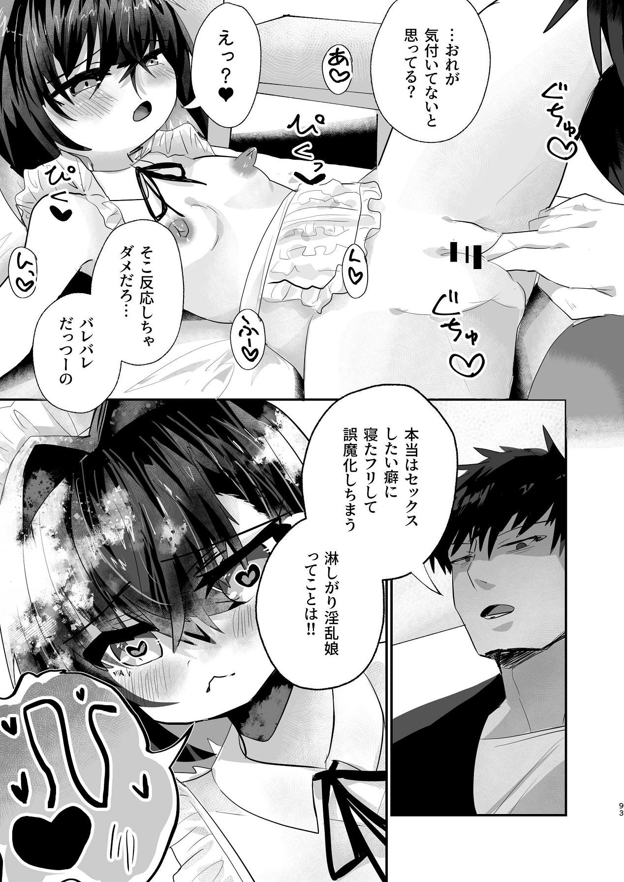 Page 92
