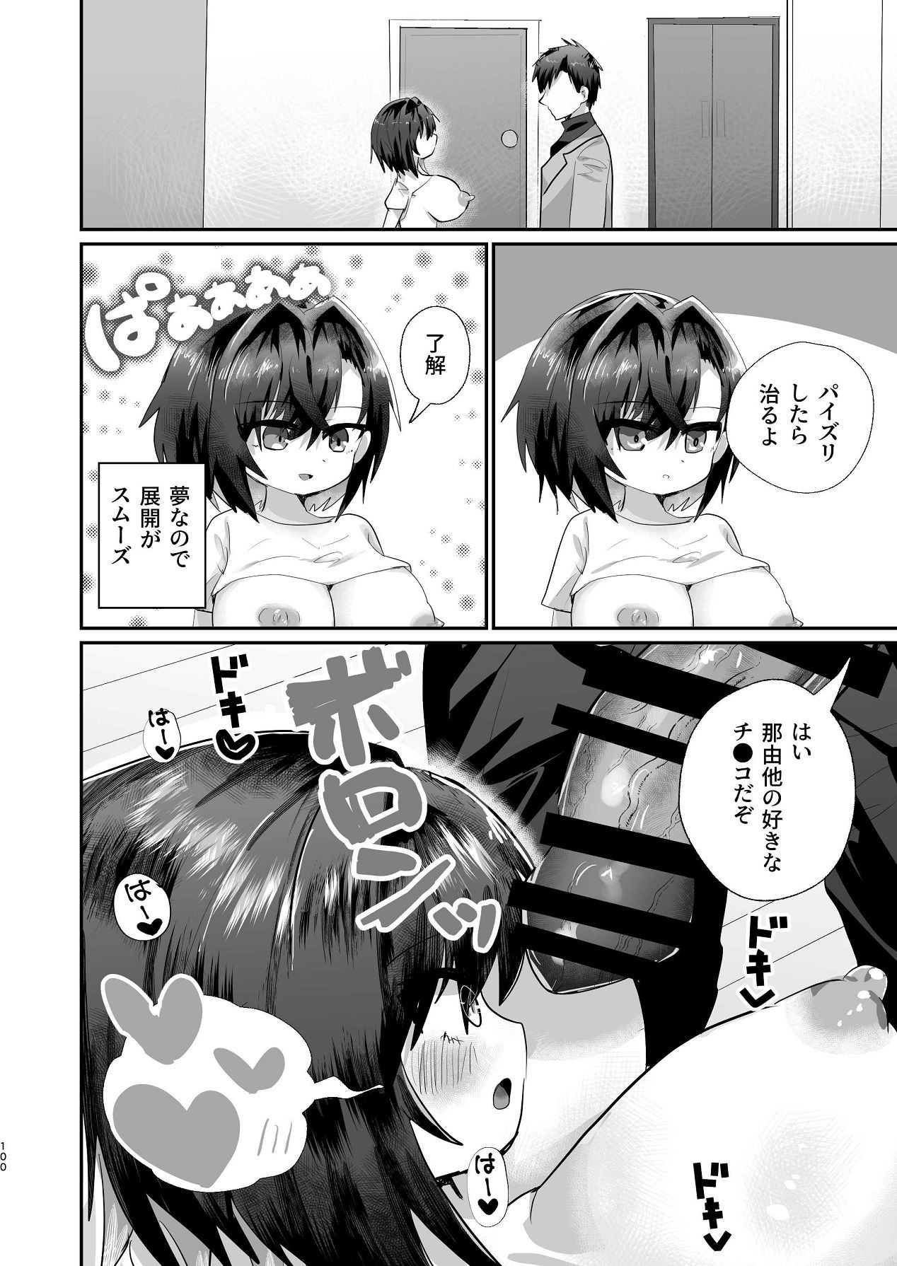 Page 99