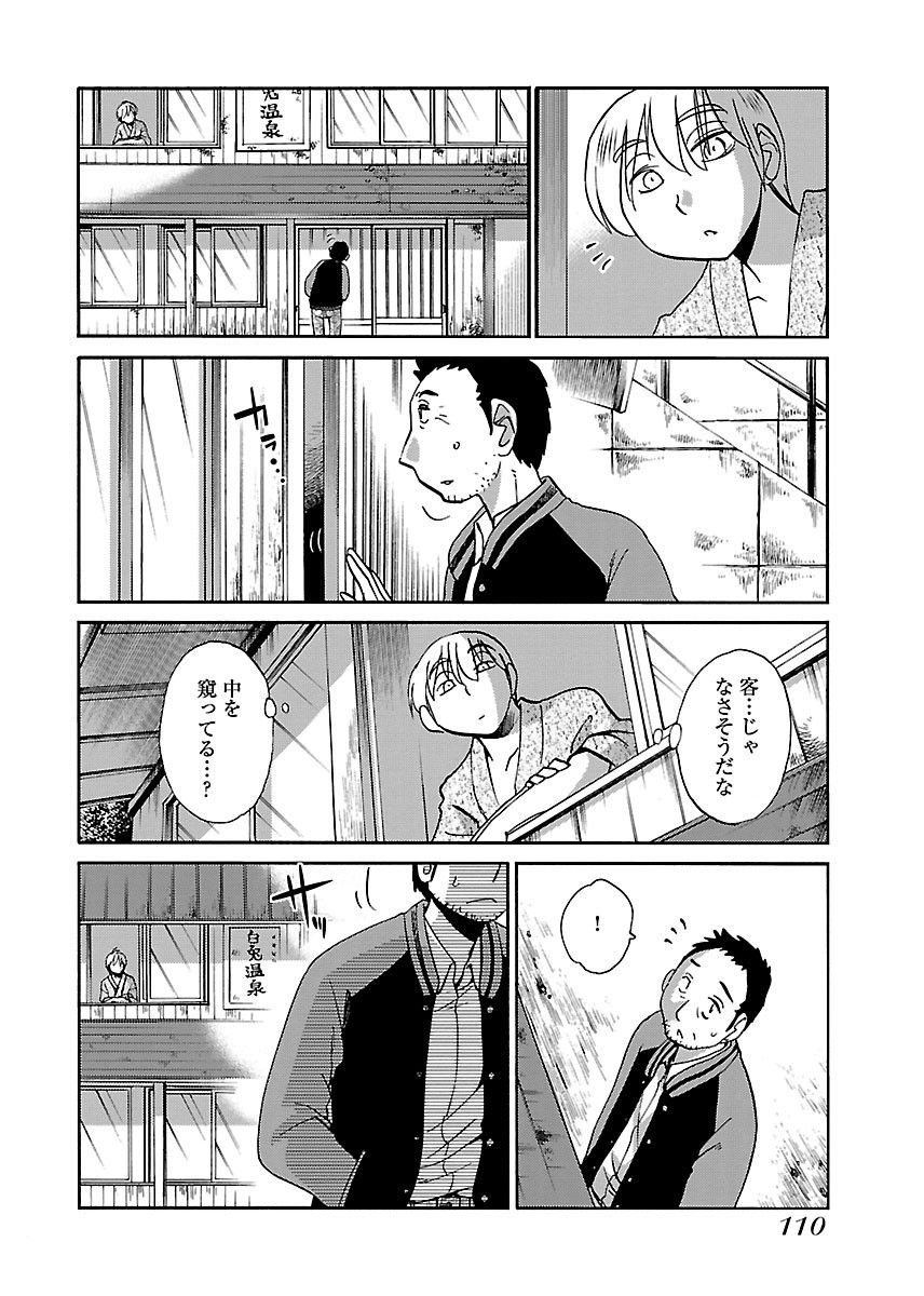 Page 112